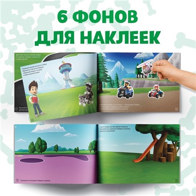 Альбом 100 наклеек «Щенячий патруль», 8 стр., А5, PAW PATROL