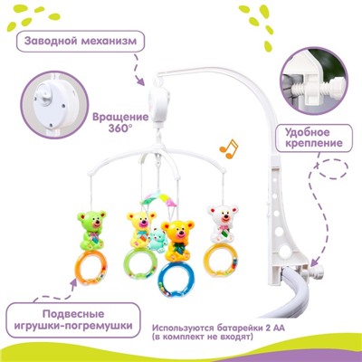 Мобиль музыкальный на кроватку «Мишки на кольце», заводной, наклейка МИКС, Крошка Я