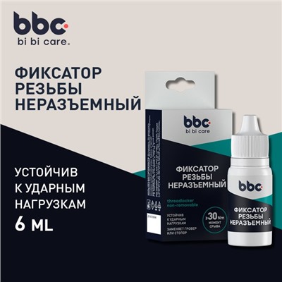 Фиксатор резьбы BiBiCare неразъемный, 6 мл Ln4408