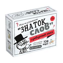 Игра настольная «Сумбурный квиз. Знаток слов»