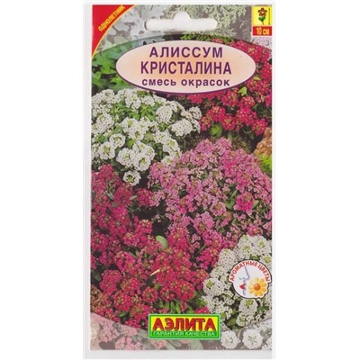 Алиссум Кристалина (Код: 68939)