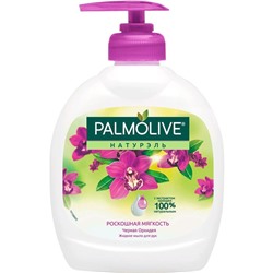 Жидкое мыло Palmolive  "Натурэль" Роскошная мягкость "Черная орхидея", 300 мл