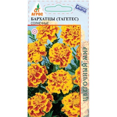 Бархатцы Солнечные (Код: 90817)