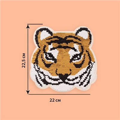 Термоаппликация двусторонняя «Тигр», с пайетками, 22 × 22,5 см, цвет золотой/розовый