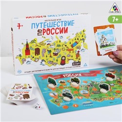 Настольная игра «Путешествие по России», 7+