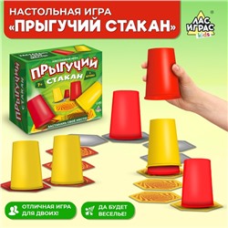 Настольная игра «Прыгучий стакан», 2 игрока, 7+