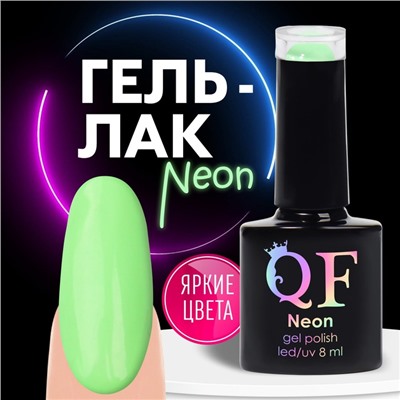 Гель лак для ногтей «NEON», 3-х фазный, 8 мл, LED/UV, цвет зелёный (18)