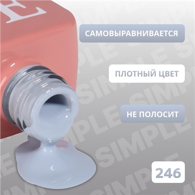 Гель лак для ногтей «SIMPLE», 3-х фазный, 10 мл, LED/UV, цвет серый (246)