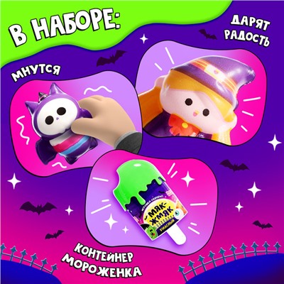 Игрушка-сюрприз «Ужасный Мяк-жмяк», в мороженке, МИКС