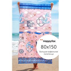 Полотенце пляжное вафельное 80x150 см Happy Fox Home