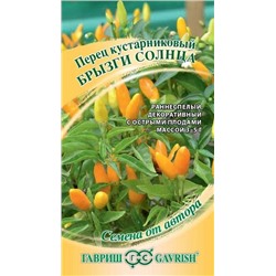 Перец кустовой Брызги Солнца (Код: 88940)