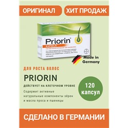 Priorin Приорин Витамины для волос в капсулах,120 шт