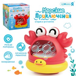 Игрушка для ванной «Морские приключения: Краб»