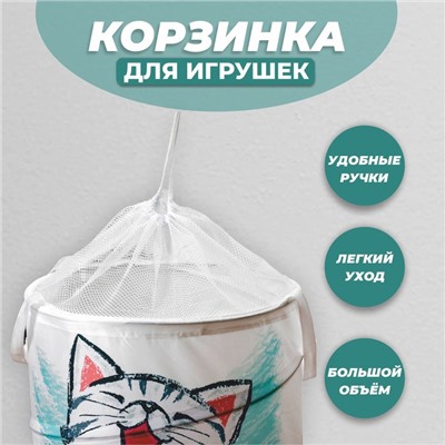 Корзинка для игрушек "Котик" 35×35×45 см