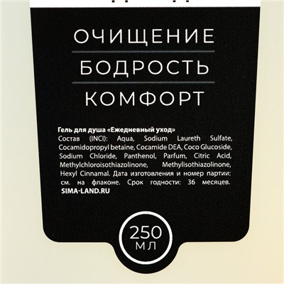 Подарочный набор косметики «Настоящему мужчине», гель для душа 250 мл и мочалка для тела, HARD LINE