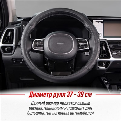 Оплетка Skyway Luxury-3, размер M, экокожа, черный, S01102264