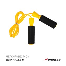 Скакалка ONLYTOP, 2,8 м, цвета МИКС