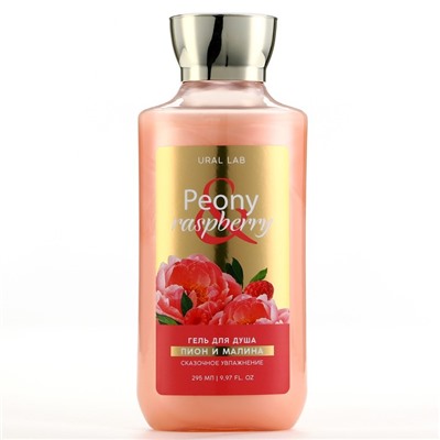 Подарочный набор косметики Peony raspberry, гель для душа 295 мл и соль для ванны с бутонами роз 150 г, FLORAL & BEAUTY by URAL LAB