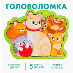 Головоломка «Кошка с котятами» для самых маленьких