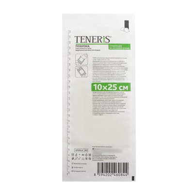 Лейкопластырь Teneris, фиксирующий на нетканой основе, 10×25 см