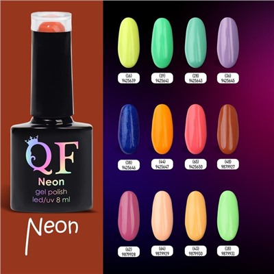 Гель лак для ногтей «NEON», 3-х фазный, 8 мл, LED/UV, цвет коричнево-красный (48)