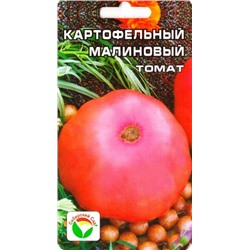 Томат Картофельный малиновый (Код: 77423)