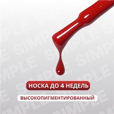 Гель лак для ногтей «SIMPLE», 3-х фазный, 10 мл, LED/UV, цвет (196)