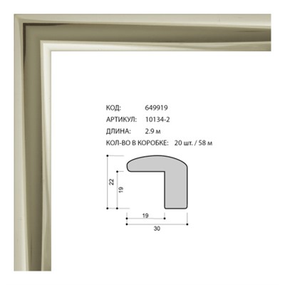 Багет пластиковый 30х22 10134-2 (R731-50) /уп 121,8м/ А