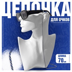 Цепочка для очков «Эстетика» №32, цвет сине-серебристый, 70 см