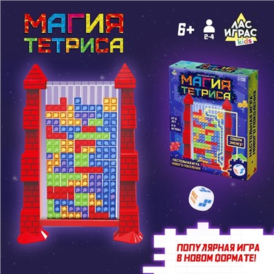 Настольная игра «Магия тетриса», 2-4 игрока, 6+