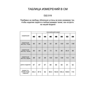 Сарафан, кроеный по косой изо льна