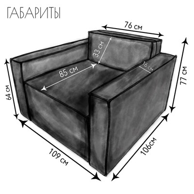 Кресло-кровать "Принц" КК1-ВСе велюр серый 1090х770х1060 мм