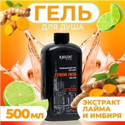 Пробуждающий гель для душа EXTREME FRESH, 500 мл