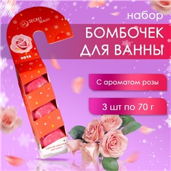 Новый год. Новогодний подарочный набор косметики. Бомбочки для ванны «Леденец», красный, 3 шт по 70