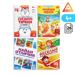 Набор развивающих книг-игр «Чем занять ребёнка?», 4 книги, 4+