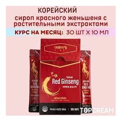 БДЖ SINGI Концентрат женьшеня с сиропом агавы SINGI korean red ginseng (10ml x 30EA) брак/ скидка 20% Замята упаковка