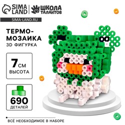 Термомозаика для детей 3D фигурка «Уточка»