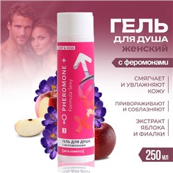 Гель для душа женский Formula Sexy №3, 250 мл