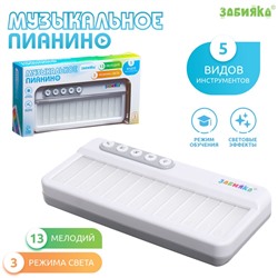 ЗАБИЯКА Музыкальное пианино звук, свет, цвет белый SL-07163