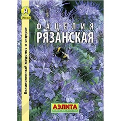 Фацелия Рязанская 20г (Код: 88638)