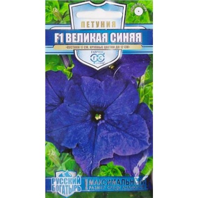 Петуния Великая Синяя F1 (Код: 87002)