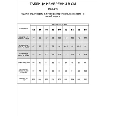 Юбка-гофре из мягкой эко-кожи