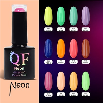 Гель лак для ногтей «NEON», 3-х фазный, 8 мл, LED/UV, цвет бежевый (64)