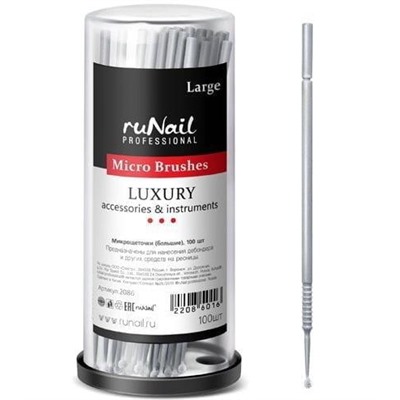 RuNail, Микрощеточки Luxury (большие), 100 шт.