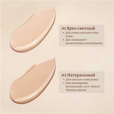 Консилер ZeeSea Mist Soft Focus Concealer, тон ярко-светлый, 4 г