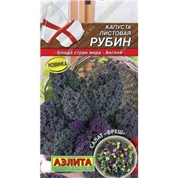 Капуста листовая Рубин (Код: 86117)