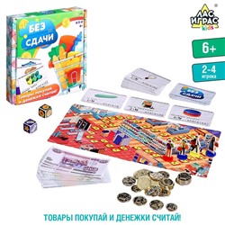 Настольная экономическая игра «Без сдачи», 2-4 игрока, 6+