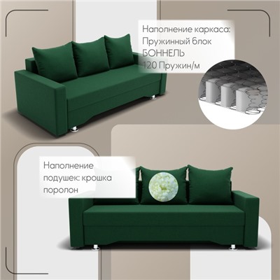 Прямой диван «Квадро 3», ПБ, механизм еврокнижка, велюр, цвет квест 010