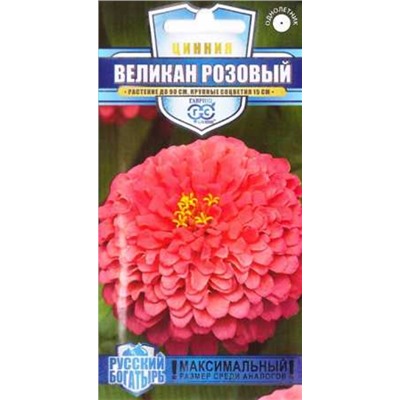 Цинния Великан розовый (Код: 85000)