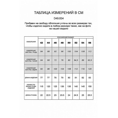 D49.834 олива Футболка женская (44-54)